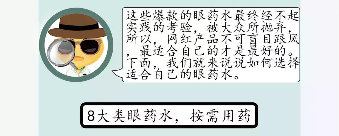 加拿大禁售日本眼药水,日本参天眼药水为什么禁售