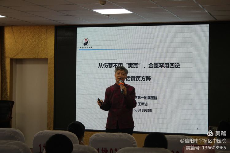 王新志河南中医一附院,王新志院士