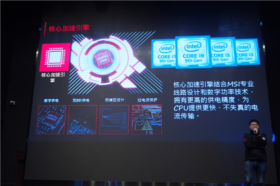 微星龙盾局是什么,微星龙盾局现场