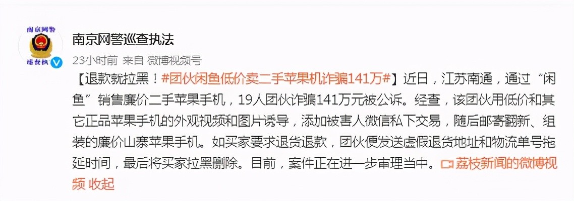 闲鱼退款后卖家拉黑,闲鱼买东西卖家退款后拉黑