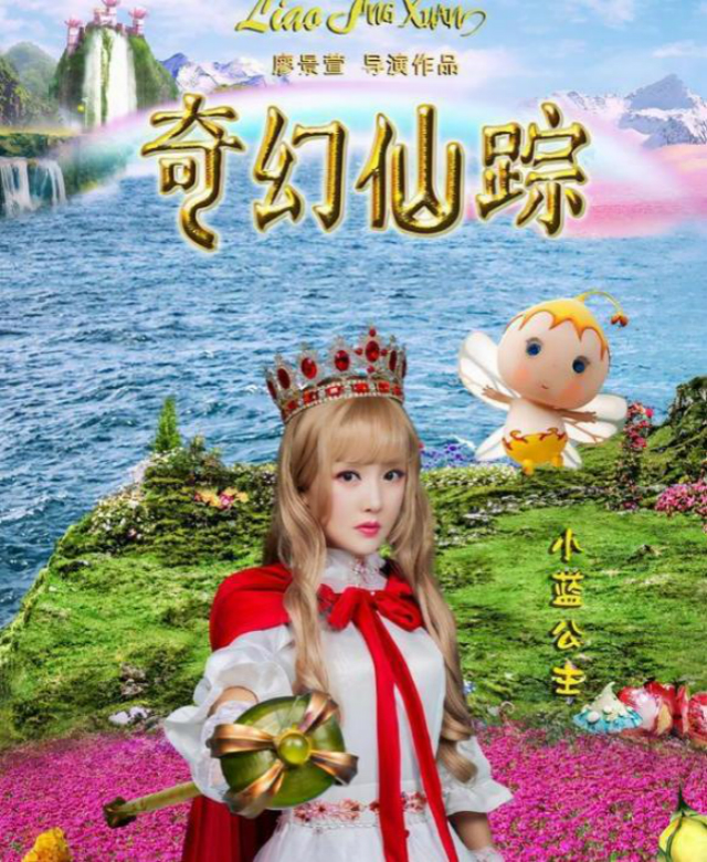 巴啦啦小魔仙蔡徐坤的片段扮演者,巴啦啦小魔仙蔡徐坤出现是哪一集