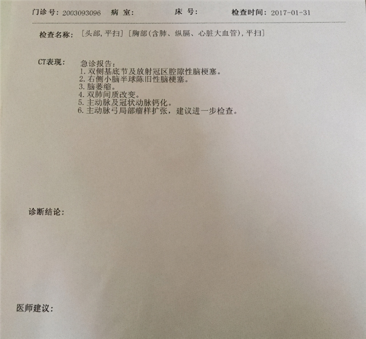 脑血栓偏瘫最好的治疗方法,如何预防脑血栓及中风发生