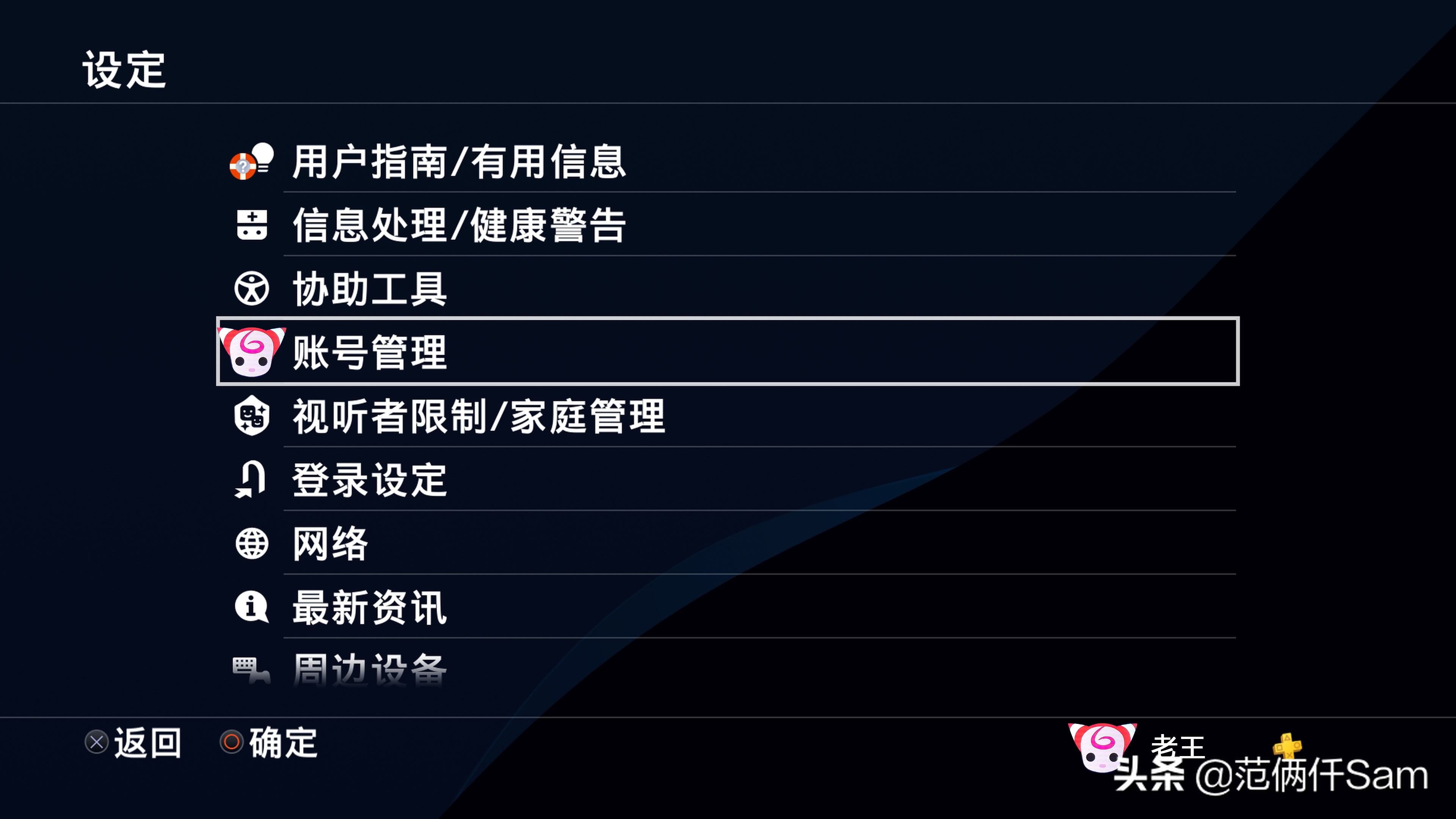 ps4小白系列,ps4小白入手怎么插线