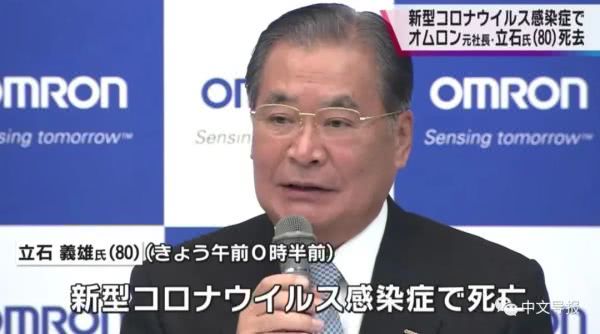 日本患新冠的名人,新冠时期出现的名人