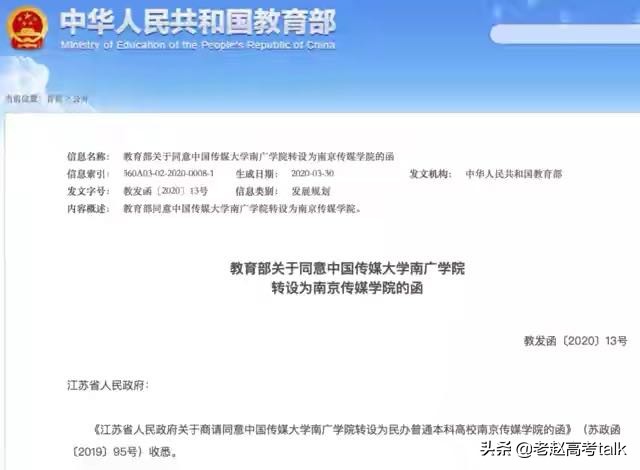 南传学院南京传媒学院好吗,南京传媒学院和南广是一个学校吗