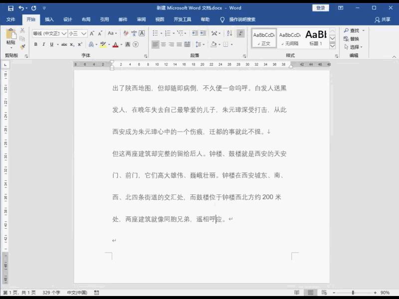 教你如何快速删除word中的空白页,word怎么删除空白页6个方法随便用