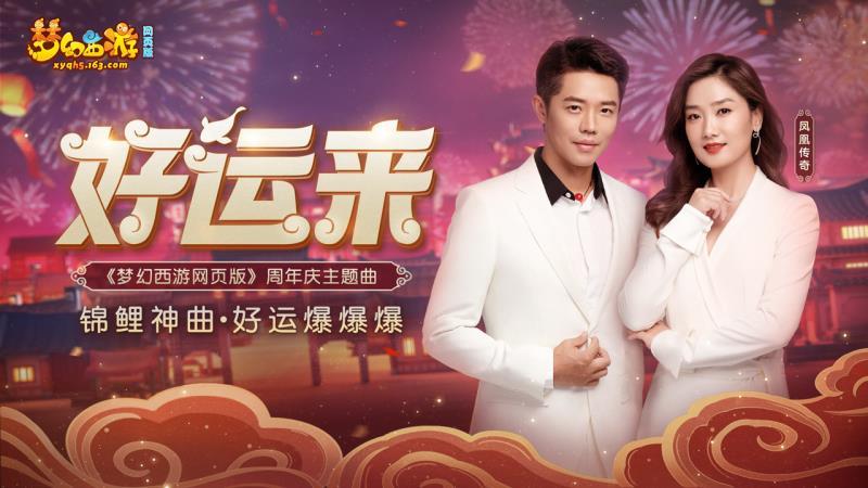 梦幻西游网页版周年嬅梦礼盒,梦幻西游嘉年华杨千嬅