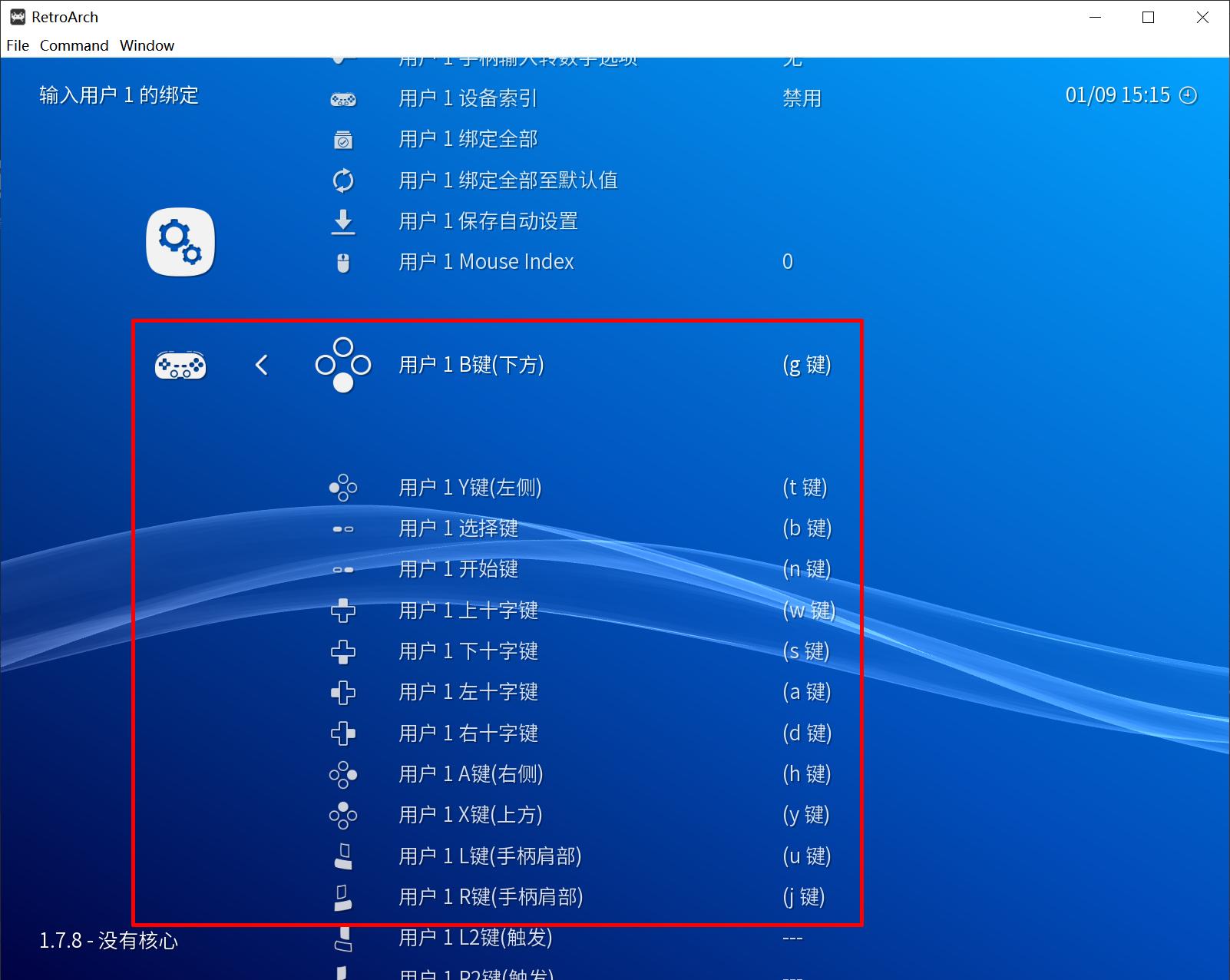 psp全能模拟器retroarch使用教程,全能模拟器retroarch电脑版