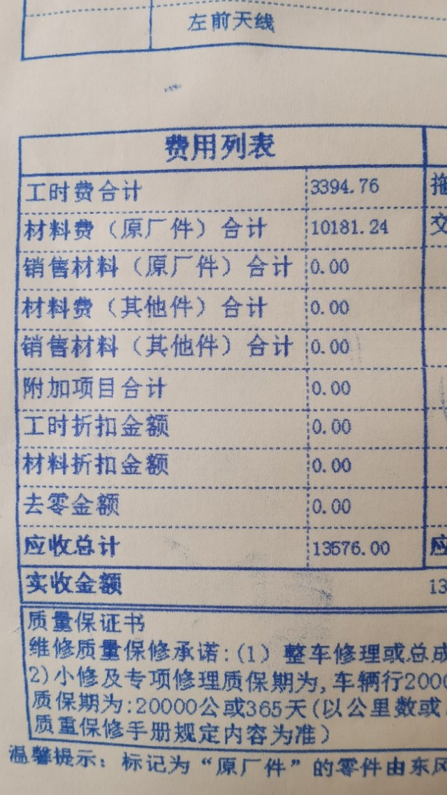 修汽车后备箱盖多少钱,去修车店装个尾箱多少钱