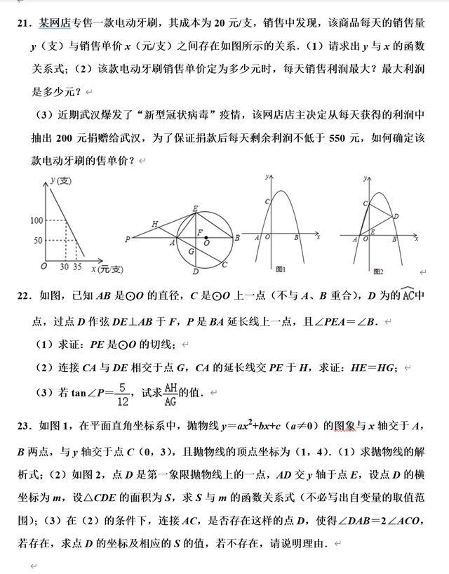 中考数学复习进入关键时期，如何通过模拟试卷提高数学成绩？