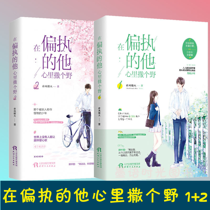 校园救赎文治愈文推荐好看的,校园爱情文推荐