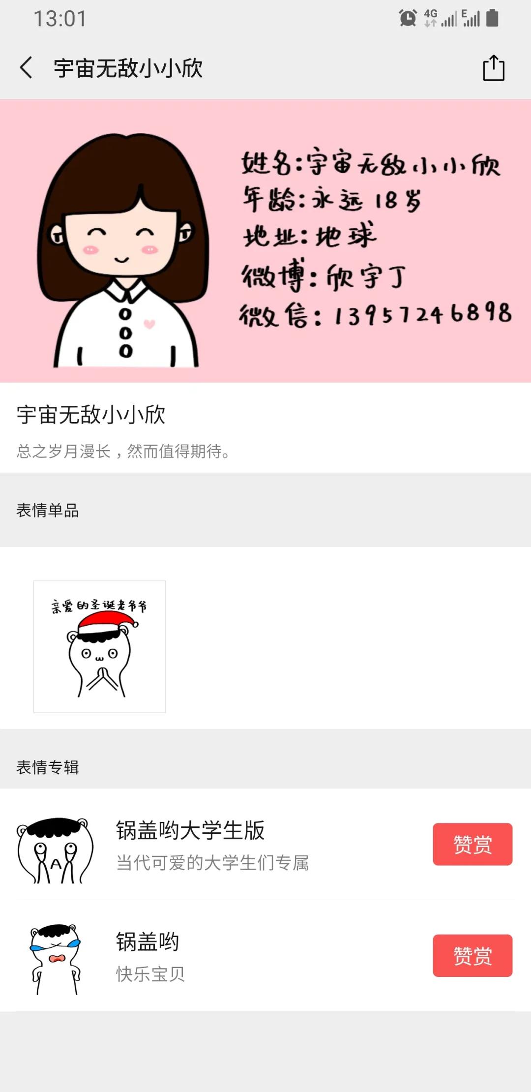 微信表情开放平台表情包制作教程,微信里表情商店里的表情怎么制作