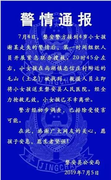 杭州女童被带走,杭州女童被保姆独自留在家中