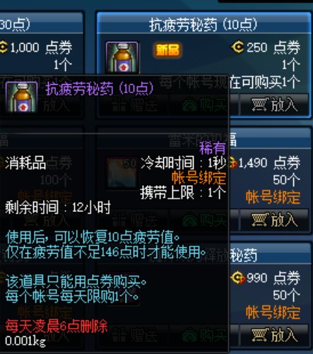 dnf疲劳无限,dnf100级疲劳怎么使用最划算