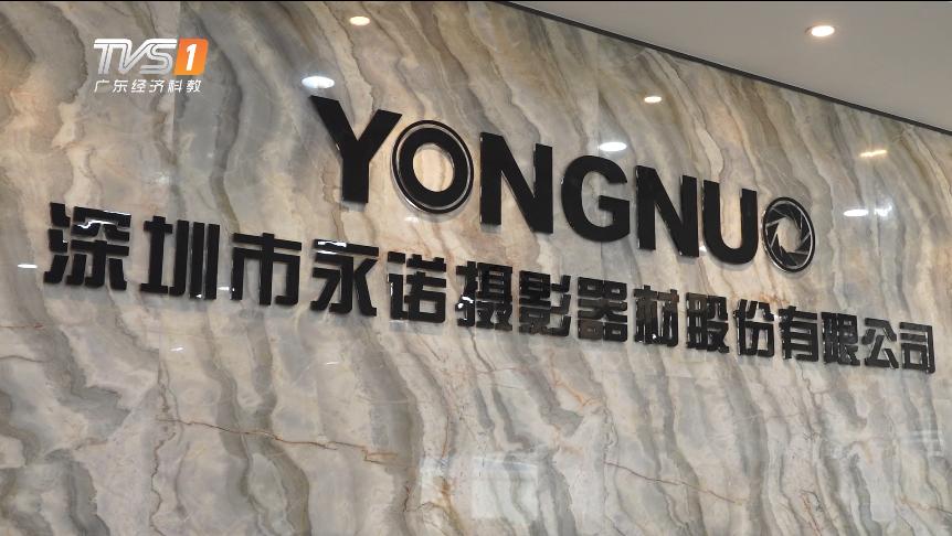 永诺摄影器材有限公司穿无尘服吗,深圳永诺摄影器材有限公司怎么样