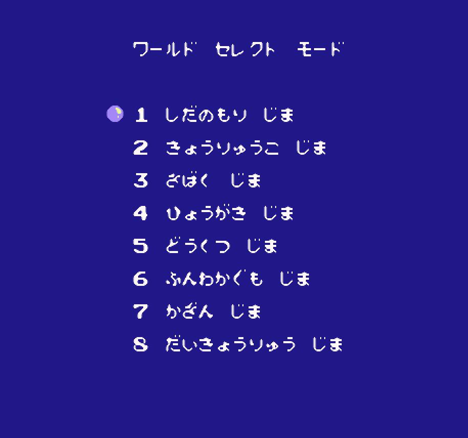 fc游戏冒险岛1992,fc冒险岛游戏有几种