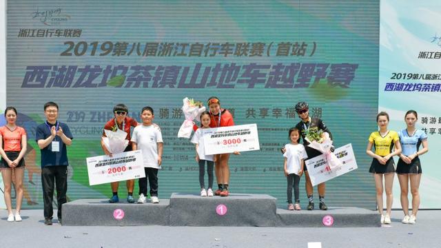 “骑游最美赛道、共享幸福西湖”西湖龙坞茶镇山地车越野赛举办