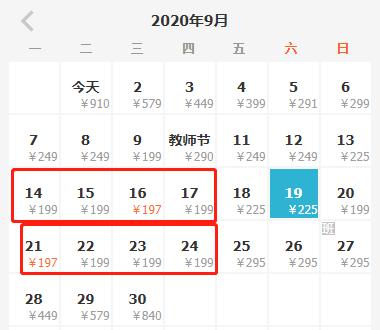 机票白菜价140元起全国各地出发,9月广州出发最便宜机票