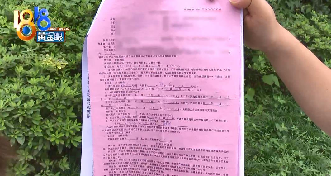 在“Q房网”门店签合同，房子租给的是“昌家”，还被转了一手