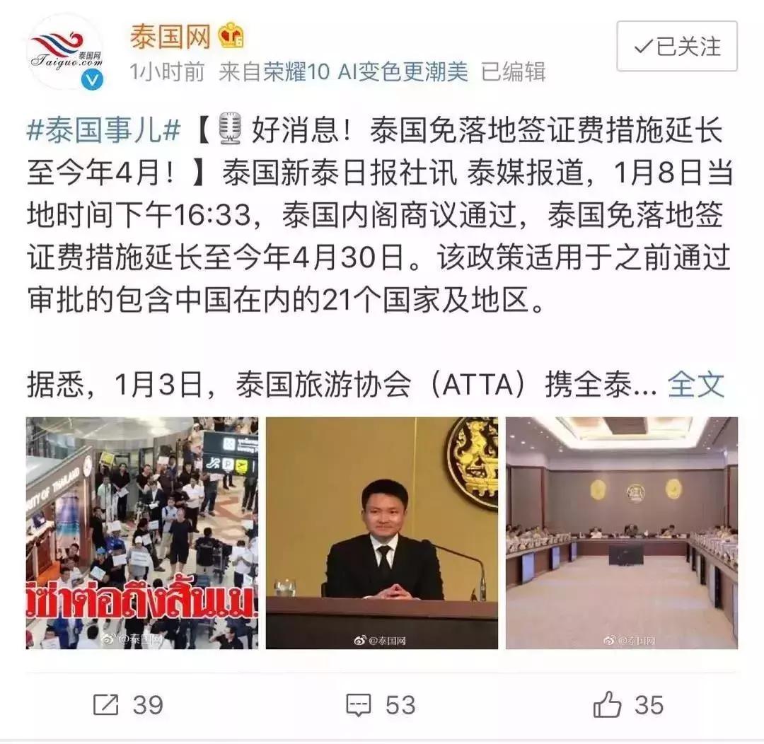 出行广播:0燃油附加费来啦!泰国落地签证费延长!日本收离境税