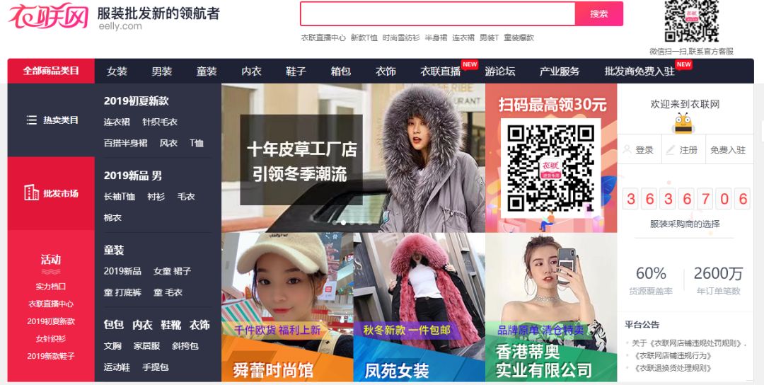 新手小白必备的80个货源平台,电商货源除了1688还有哪些平台