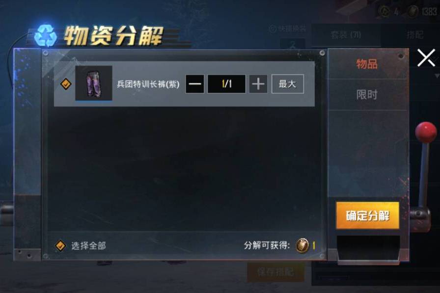 吃鸡紫色身法裤怎么获得,吃鸡国际服如何获得s1身法裤