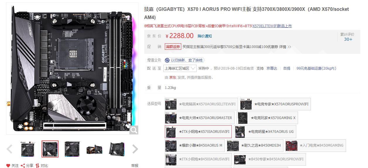 华擎x570phantomitx,华擎x570itx雷电3