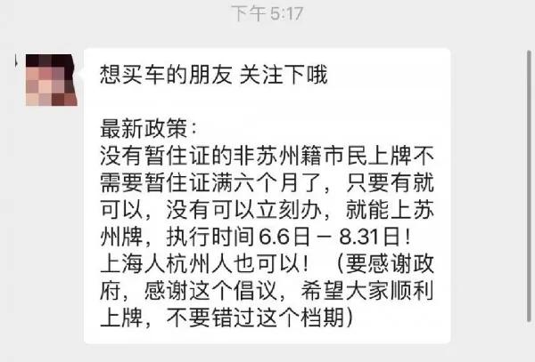外地人苏州买车上牌条件,苏州买车上牌最新条件