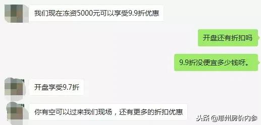 岁末抢客再次祭出品牌社区6字头套路还是真优惠?