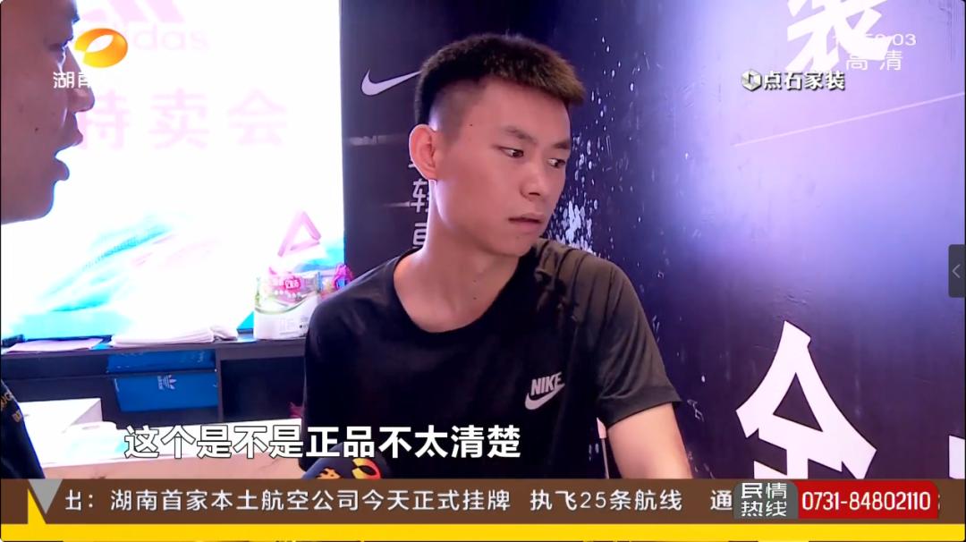 男子买十双运动鞋假货,男子买多双耐克鞋