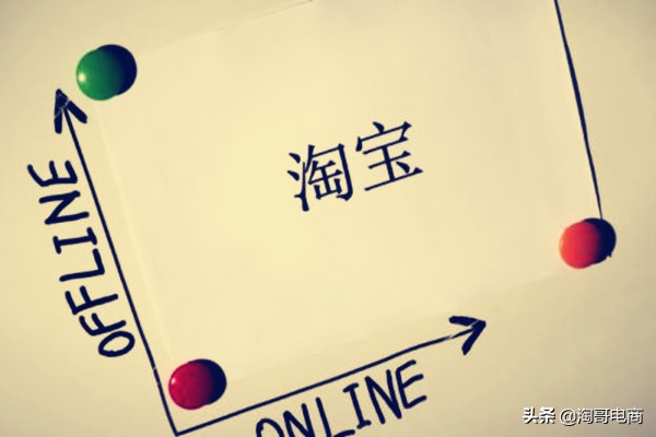 拼多多淘宝开店运营卖货全套教程,淘宝新手开店运营方法