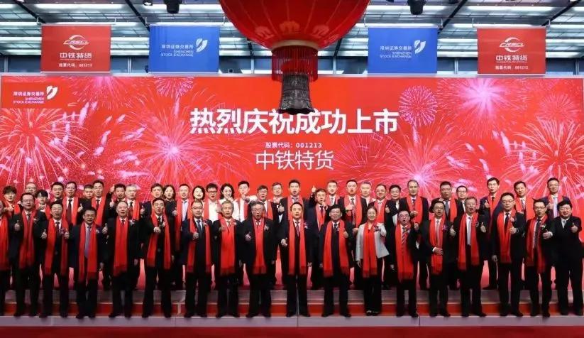 中铁特货上市股票,中铁特货上市时间