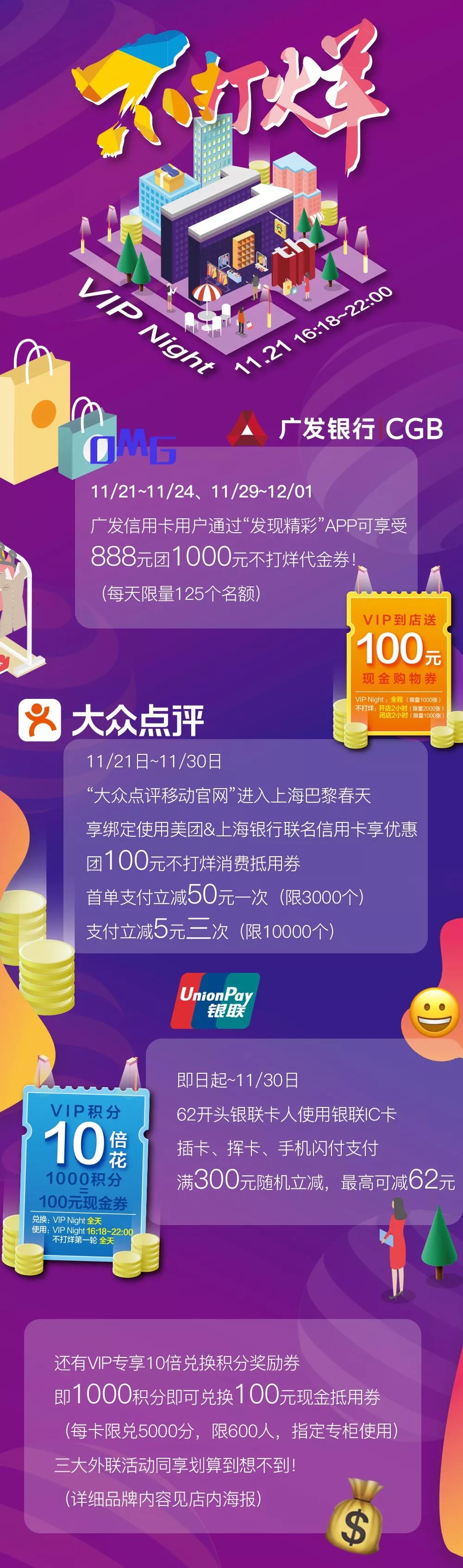 五角场巴黎春天24小时不打烊,巴黎春天五角场打折