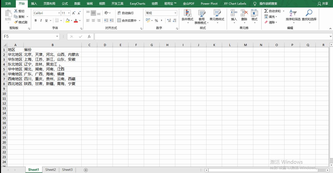excel一个单元格怎样设置多行,如何将excel表格里的两列内容合一
