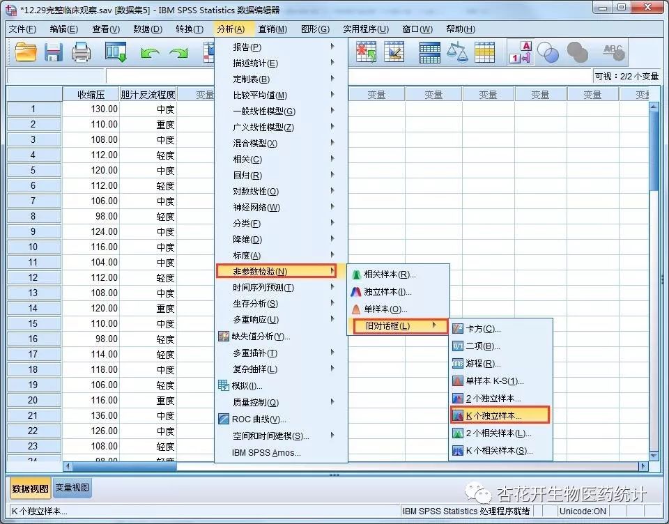 杏花医学spss相关性分析,如何用spss比较2组数据的变异系数