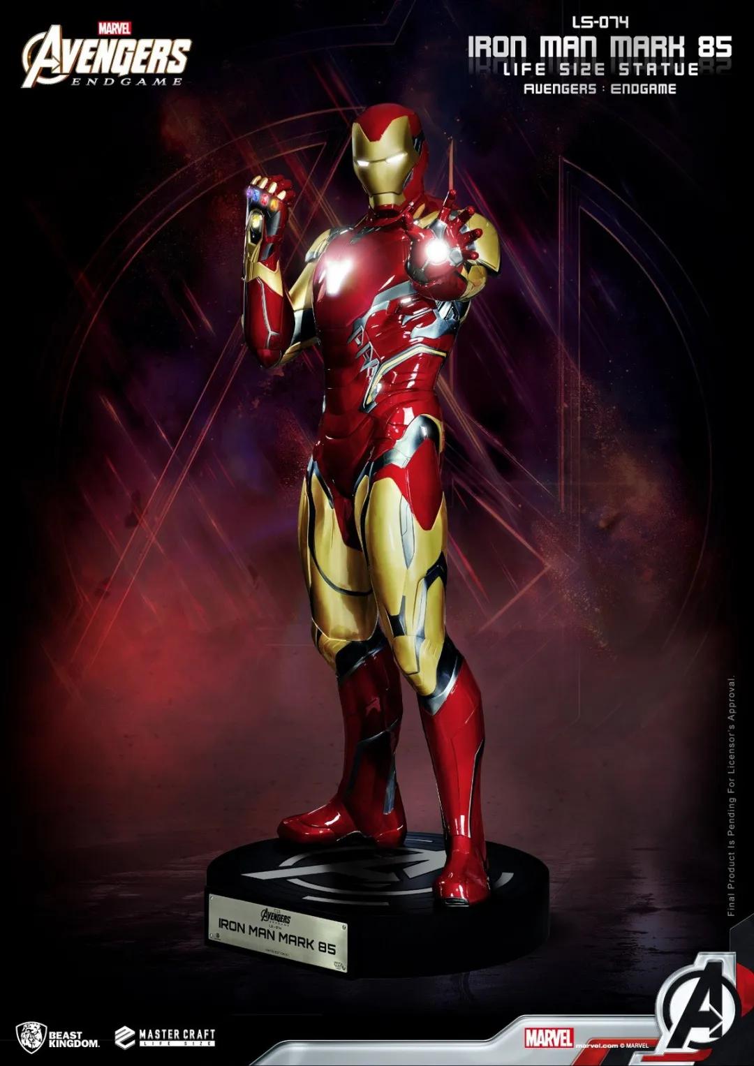 1:1钢铁侠mk5雕像,野兽王国钢铁侠mk85
