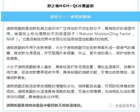 舒之畅医用冷敷凝胶的作用功效,舒之畅hgh凝胶多少钱