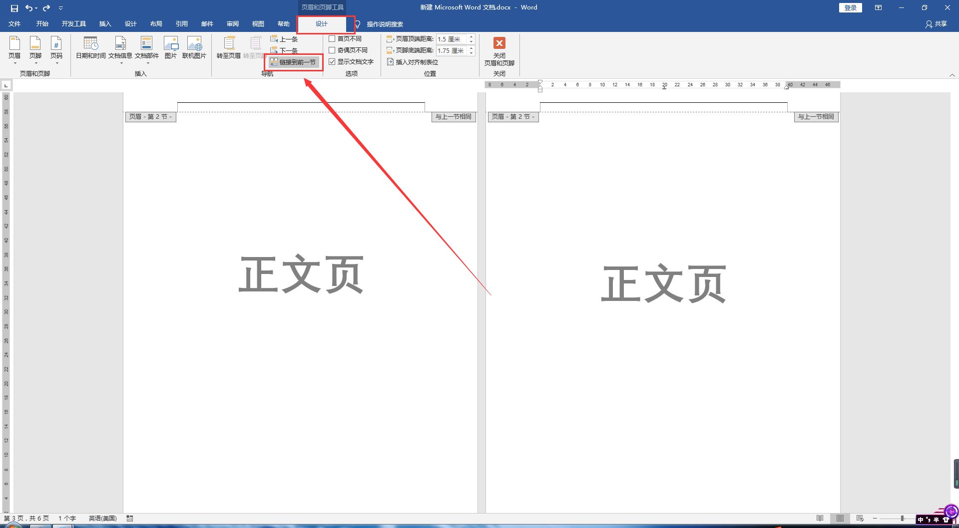 word怎么设置第一页第三页有页码,word设置页码从第三页设置第一页