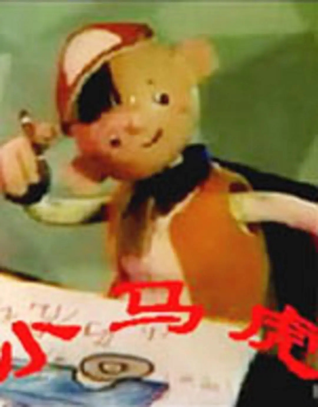 回忆杀！那些占领我们80年代童年生活的动画片