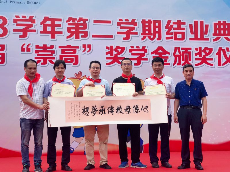 个推CEO*毅方**：不忘恩师，携校友设“崇高”奖学金