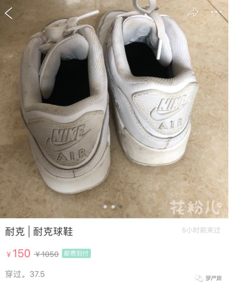 孙俪卖二手物品,明星为什么不能像平常人