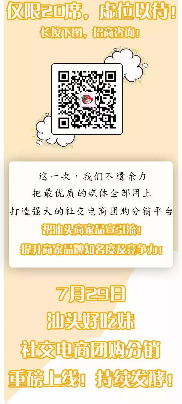 瓜分56000元！好吃妹招商活动立刻开启，放大招