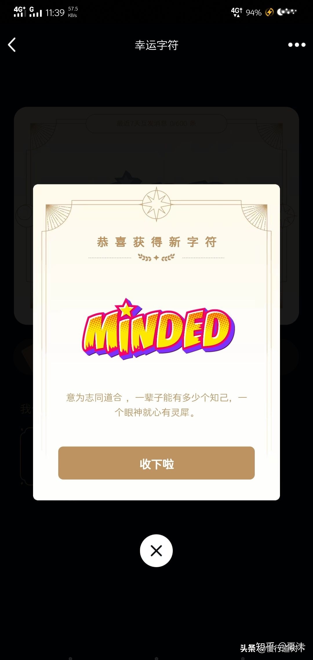 qq神秘字符怎么没了呢,qq神秘字符上限