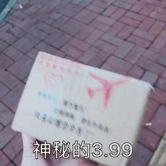 一元购福袋神秘礼物,便宜的福袋是真的吗