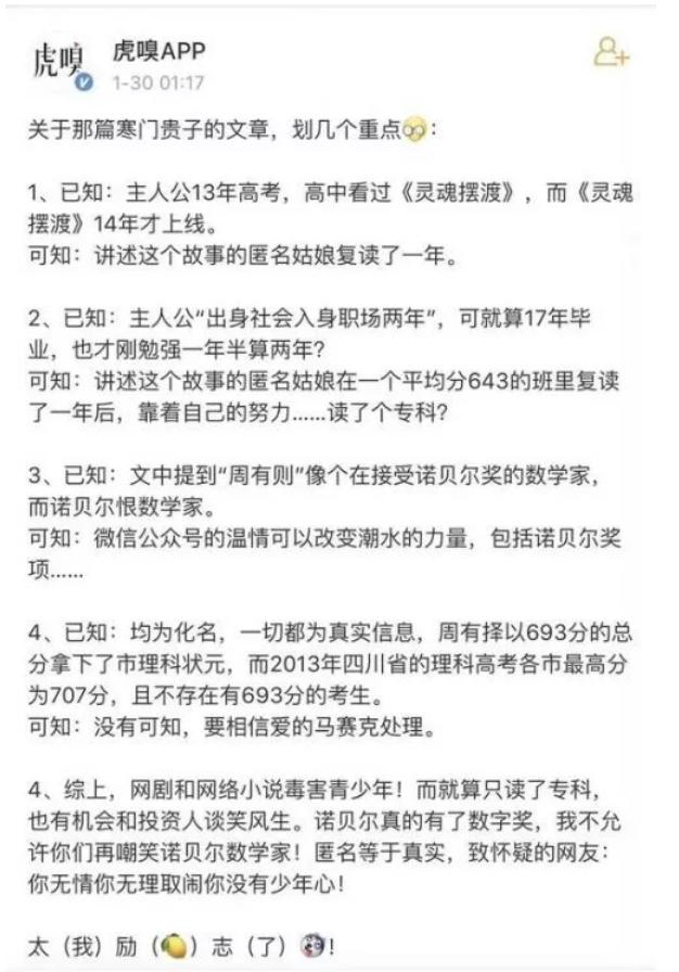 继ayawawa后，咪蒙多账号已注销，2019年或是自媒体最寒冷的一年