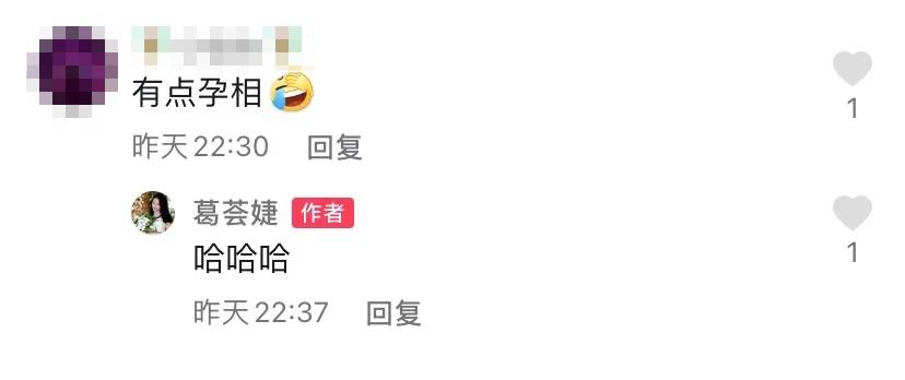 汪峰前妻葛荟婕多大生孩子,汪峰前妻葛荟婕的近照