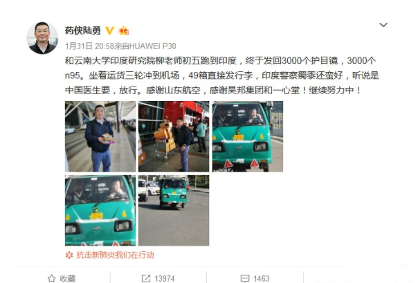 我不是药神原型陆勇淘宝店,我不是药神原型路勇印度