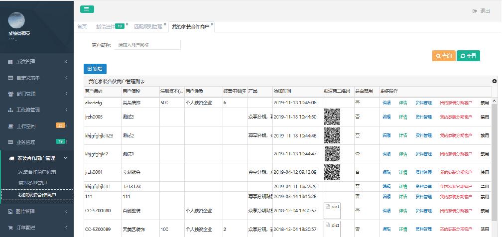 消费分期业务有哪些,消费金融分期平台
