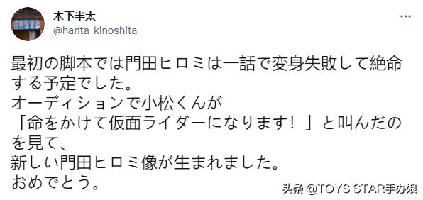 《假面骑士利维斯》原本要退场的他，竟然成为了三骑