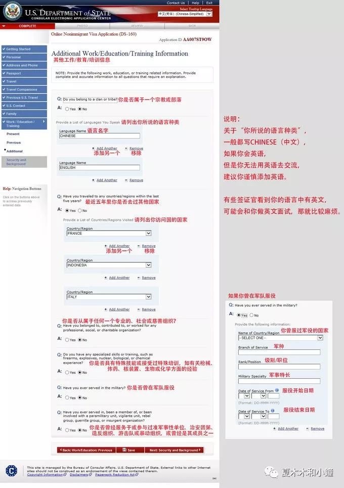 分享美国签证面签真实流程及经验,免面签申请美国签证流程需要多久